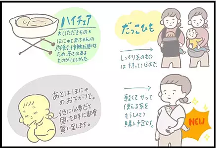 【＃68】二人目妊娠9ヶ月！出産準備品を大公開！抱っこ紐は？肌着は？ byつぶみ