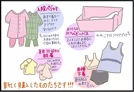 【＃68】二人目妊娠9ヶ月！出産準備品を大公開！抱っこ紐は？肌着は？ byつぶみ