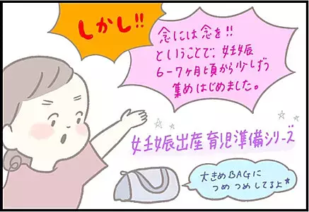 【＃68】二人目妊娠9ヶ月！出産準備品を大公開！抱っこ紐は？肌着は？ byつぶみ