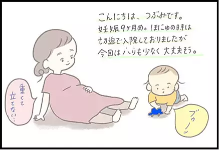 【＃68】二人目妊娠9ヶ月！出産準備品を大公開！抱っこ紐は？肌着は？ byつぶみ