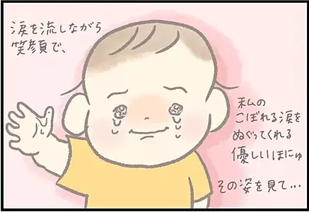 【＃69】妊娠中は涙もろく…イライラしたとき子どもに救われた感動のひとコマ byつぶみ