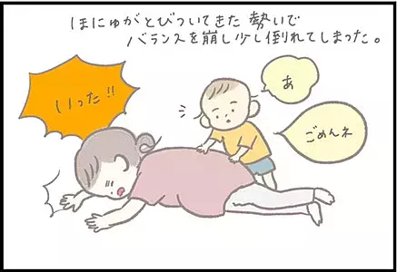 【＃69】妊娠中は涙もろく…イライラしたとき子どもに救われた感動のひとコマ byつぶみ