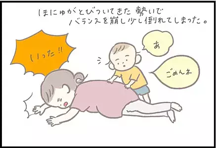 【＃69】妊娠中は涙もろく…イライラしたとき子どもに救われた感動のひとコマ byつぶみ