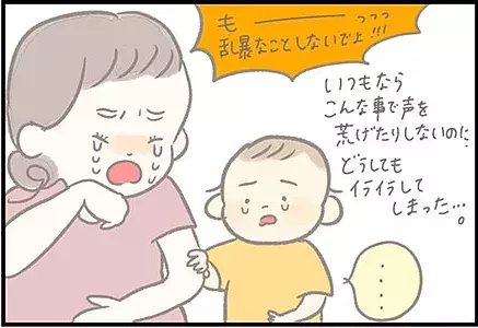 【＃69】妊娠中は涙もろく…イライラしたとき子どもに救われた感動のひとコマ byつぶみ