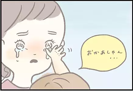 【＃69】妊娠中は涙もろく…イライラしたとき子どもに救われた感動のひとコマ byつぶみ