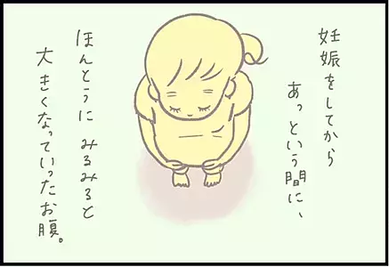 【＃69】妊娠中は涙もろく…イライラしたとき子どもに救われた感動のひとコマ byつぶみ
