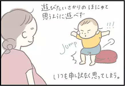 【＃69】妊娠中は涙もろく…イライラしたとき子どもに救われた感動のひとコマ byつぶみ