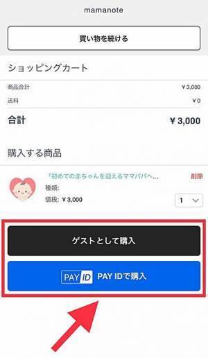 【ままのて限定】赤ちゃんの睡眠に関するオンライン講座開催します！