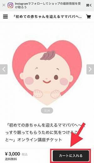 【ままのて限定】赤ちゃんの睡眠に関するオンライン講座開催します！