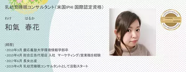 【ままのて限定】赤ちゃんの睡眠に関するオンライン講座開催します！