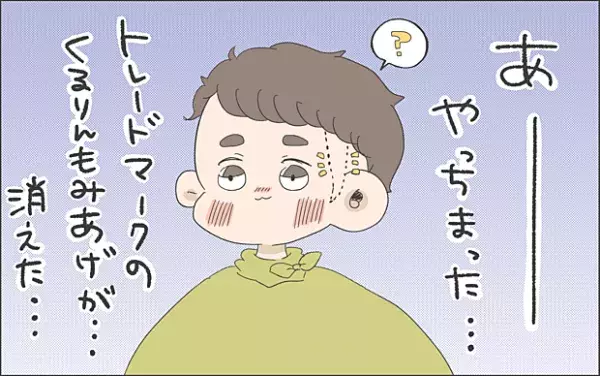 【#15】1日限定美容師！意気揚々と息子の散髪をしてみたら…？ byおかめ