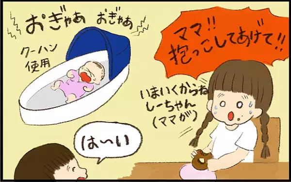 【#15】生まれたばかりの妹にメロメロ…！お姉ちゃんとしての意識の芽生え byおおもりなつみ