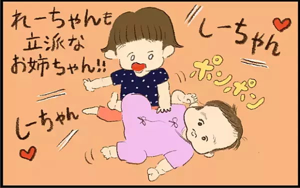 【#15】生まれたばかりの妹にメロメロ…！お姉ちゃんとしての意識の芽生え byおおもりなつみ