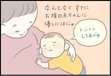 70 二人目の出産前 上の子の赤ちゃん返り まだまだ甘えたい時期ととった行動は Byつぶみ 年6月24日 ウーマンエキサイト