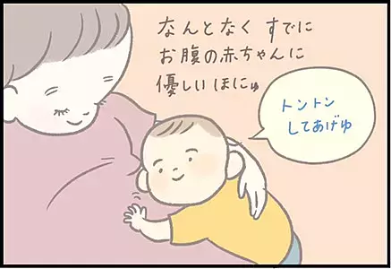 【＃70】二人目の出産前、上の子の赤ちゃん返り？まだまだ甘えたい時期ととった行動は… byつぶみ