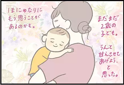 【＃70】二人目の出産前、上の子の赤ちゃん返り？まだまだ甘えたい時期ととった行動は… byつぶみ