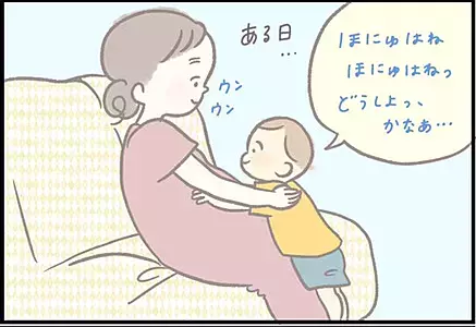 【＃70】二人目の出産前、上の子の赤ちゃん返り？まだまだ甘えたい時期ととった行動は… byつぶみ