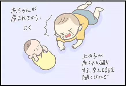 【＃70】二人目の出産前、上の子の赤ちゃん返り？まだまだ甘えたい時期ととった行動は… byつぶみ