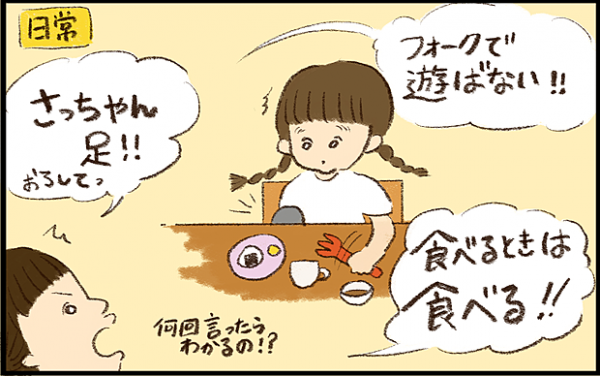 16 語彙が増えてきた子どもたちとの会話で親が気を付けるべきこと Byおおもりなつみ 年7月2日 ウーマンエキサイト 1 2