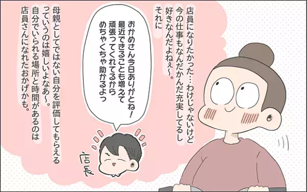 【#17】大きくなったら何になりたい？親子で語る将来の夢 byおかめ