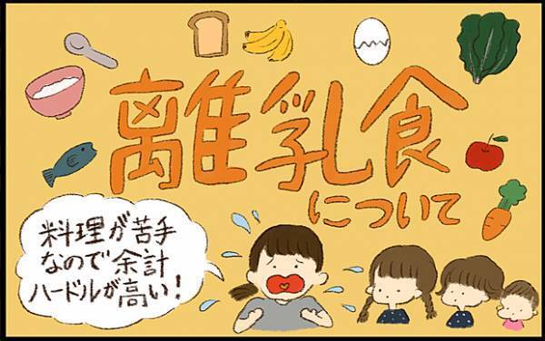 【#19】「10倍粥ってなんだ…！？」離乳食づくりにはハテナがいっぱい！ byおおもりなつみ