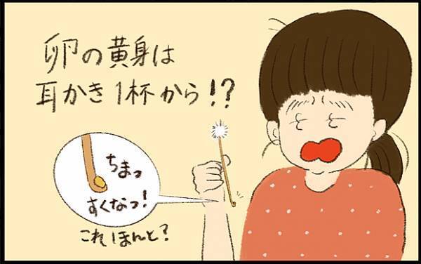 【#19】「10倍粥ってなんだ…！？」離乳食づくりにはハテナがいっぱい！ byおおもりなつみ