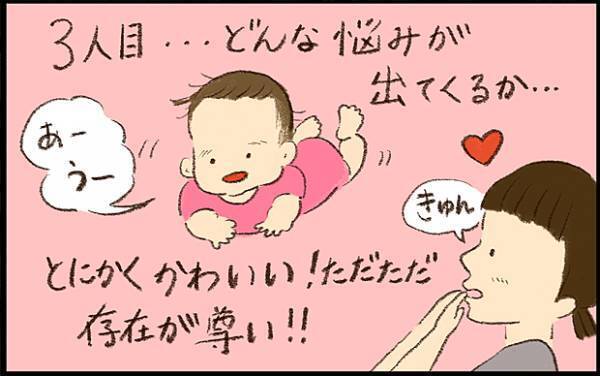 【#19】「10倍粥ってなんだ…！？」離乳食づくりにはハテナがいっぱい！ byおおもりなつみ