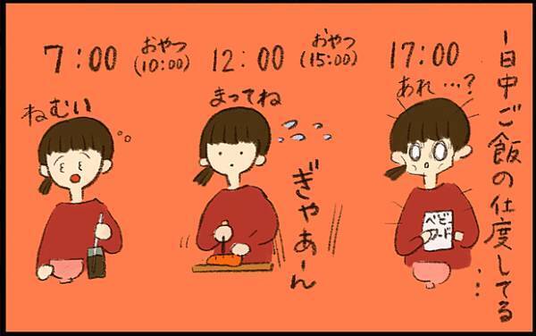 【#19】「10倍粥ってなんだ…！？」離乳食づくりにはハテナがいっぱい！ byおおもりなつみ