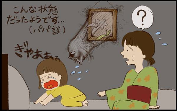 【#20】我が家の子どもは霊がみえる…？ヒヤッとする体験談をお届け byおおもりなつみ