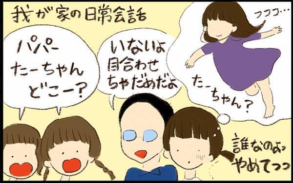 【#20】我が家の子どもは霊がみえる…？ヒヤッとする体験談をお届け byおおもりなつみ