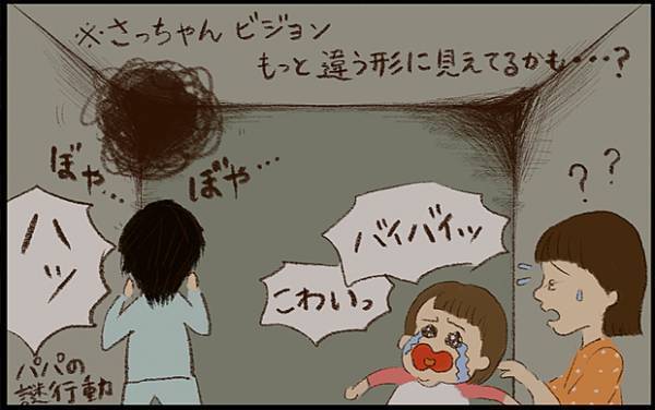 【#20】我が家の子どもは霊がみえる…？ヒヤッとする体験談をお届け byおおもりなつみ