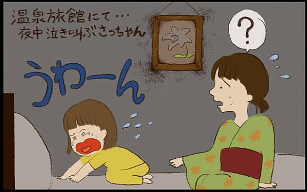 【#20】我が家の子どもは霊がみえる…？ヒヤッとする体験談をお届け byおおもりなつみ