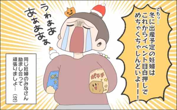 【#20】体重管理は妊婦の大敵！？助産師面談で言われた一言とは？ byおかめ