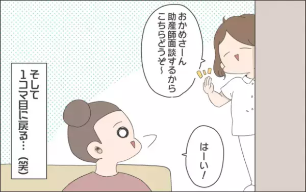 【#20】体重管理は妊婦の大敵！？助産師面談で言われた一言とは？ byおかめ