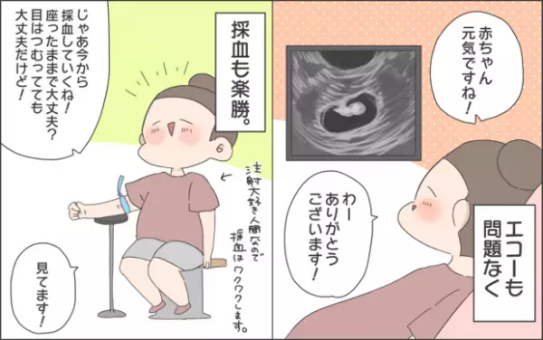 【#20】体重管理は妊婦の大敵！？助産師面談で言われた一言とは？ byおかめ