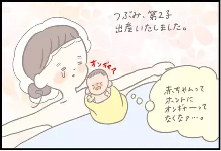 【＃71】祝♥帝王切開で二人目を無事出産！第1子と第2子の産後の違いは？ byつぶみ
