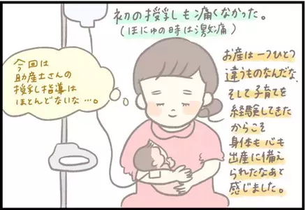 【＃71】祝♥帝王切開で二人目を無事出産！第1子と第2子の産後の違いは？ byつぶみ