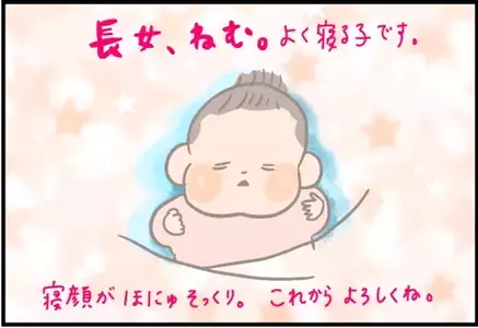 【＃71】祝♥帝王切開で二人目を無事出産！第1子と第2子の産後の違いは？ byつぶみ