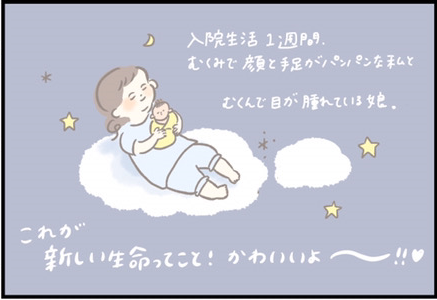 72 二人目出産は上の子のケアが気になる でも今大切にしたいこととは Byつぶみ 年10月7日 ウーマンエキサイト