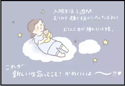 【＃72】二人目出産は上の子のケアが気になる！でも今大切にしたいこととは…？ byつぶみ