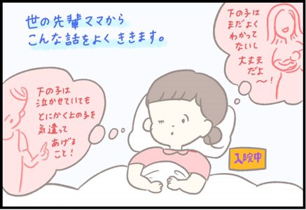 72 二人目出産は上の子のケアが気になる でも今大切にしたいこととは Byつぶみ 年10月7日 ウーマンエキサイト