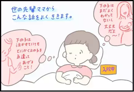 【＃72】二人目出産は上の子のケアが気になる！でも今大切にしたいこととは…？ byつぶみ