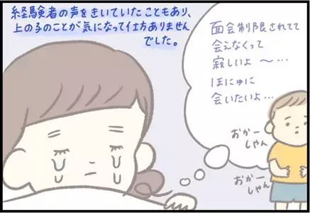 【＃72】二人目出産は上の子のケアが気になる！でも今大切にしたいこととは…？ byつぶみ