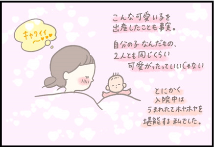 72 二人目出産は上の子のケアが気になる でも今大切にしたいこととは Byつぶみ 年10月7日 ウーマンエキサイト