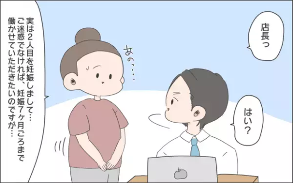 【#21】いざ、職場に妊娠報告！上司の反応はいかに…！？ byおかめ