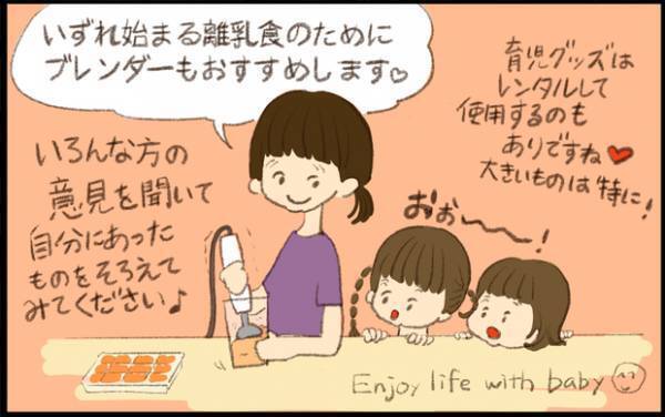 【#23】3姉妹ママ直伝！出産準備品の必要なもの&いらなかったものを大公開！ byおおもりなつみ