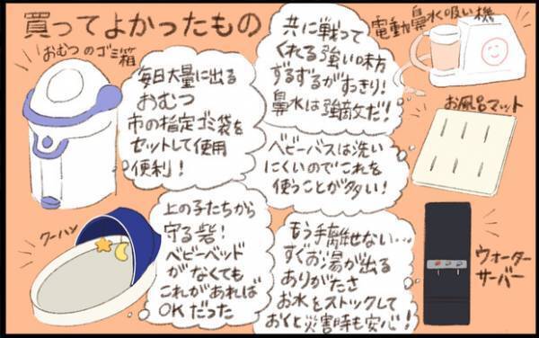 【#23】3姉妹ママ直伝！出産準備品の必要なもの&いらなかったものを大公開！ byおおもりなつみ