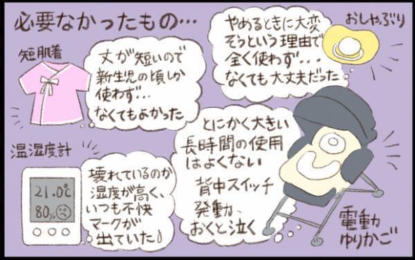 【#23】3姉妹ママ直伝！出産準備品の必要なもの&いらなかったものを大公開！ byおおもりなつみ