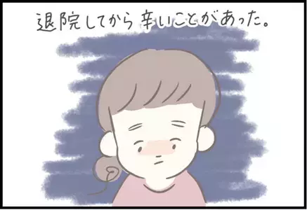 【＃73】産後つらかった出来事…二人目育児の悩み！心が折れそうな時には…？ byつぶみ
