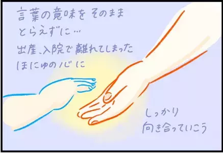 【＃73】産後つらかった出来事…二人目育児の悩み！心が折れそうな時には…？ byつぶみ